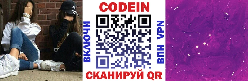 где найти наркотики  Братск  Кодеин Purple Drank 