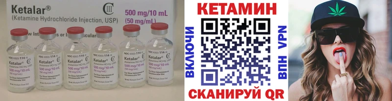 КЕТАМИН VHQ  Братск 