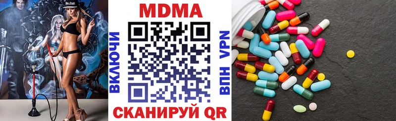 MDMA кристаллы Братск