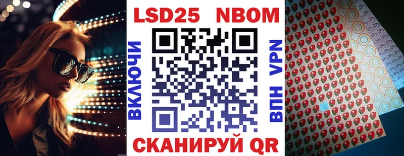 Марки N-bome 1,8мг  Братск 